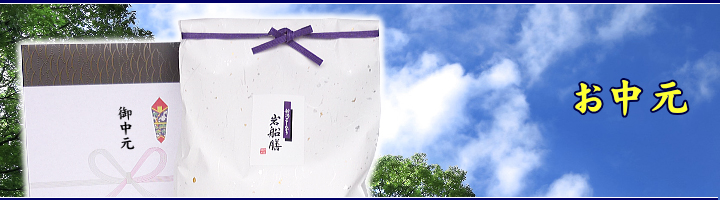 お中元に新潟産コシヒカリ 最上級の棚田米、天日干し はさかけ米のコシヒカリをギフトに